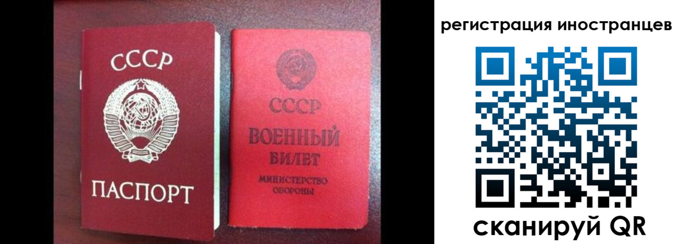 временная регистрация для всех в Валуйках