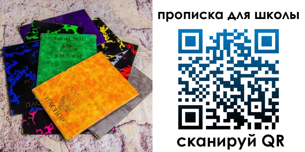 прописка поиск в Валуйках