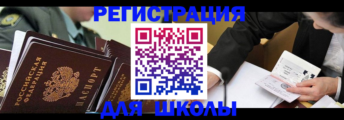 временная регистрация в квартире в Валуйках