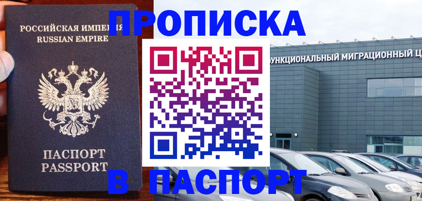 временная регистрация адрес в Валуйках