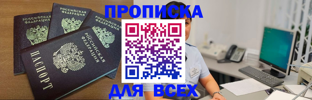 временная регистрация адрес в Валуйках