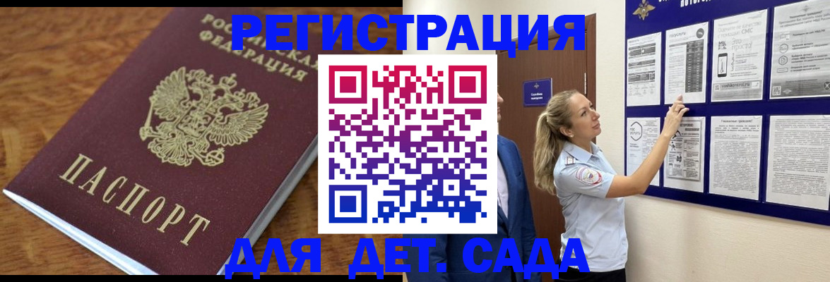 временная регистрация надежно в Валуйках
