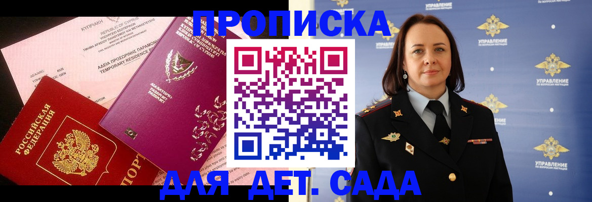 временная регистрация купить в Валуйках